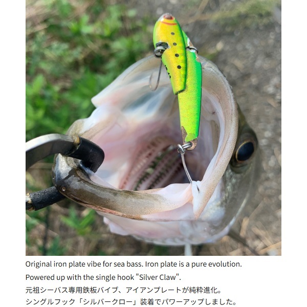 アイアンプレートSC　26g